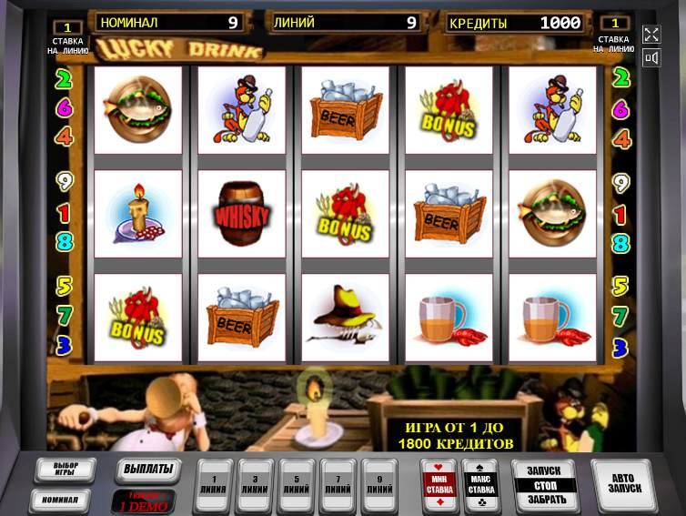 Игровой автомат lucky drink черти бочки игра игровой автомат пирамиды